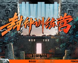 师姐也疯狂