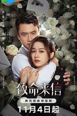 爱情狂奔