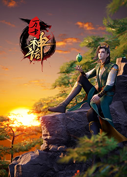 幸福山歌