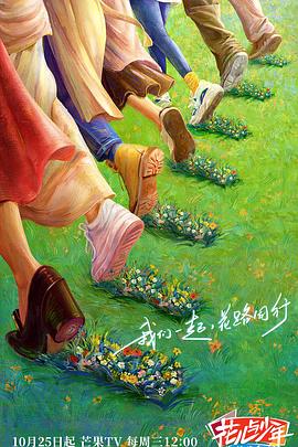 蛮好的人生